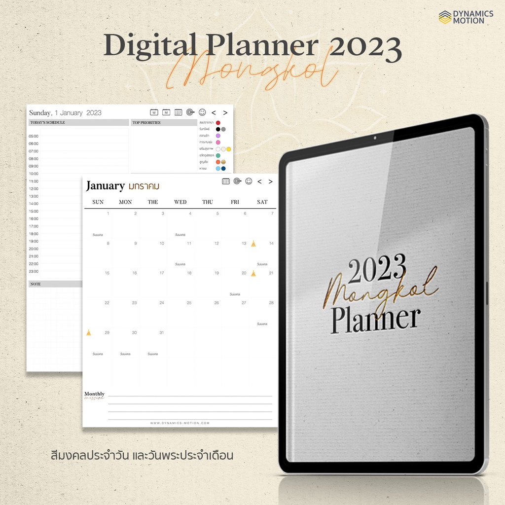 Mongkol Planner - Notify by Google Calendar